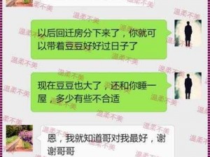 老公和他朋友一起上我可以吗？这种情况该如何应对？