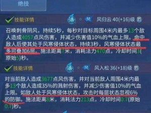 《倩女幽魂手游射手职业能力分析：输出与控制的完美结合》