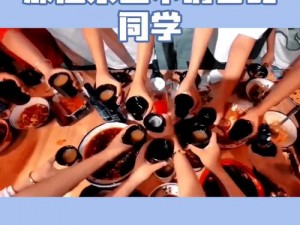 同学聚会：3 男 3 女的聚会有必要参加吗？为何-怎样抉择