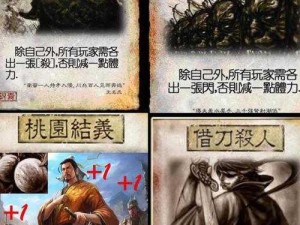 三国杀界徐庶发动潜心锦囊牌引发的改牌风波：谁将成为改变局势的关键角色？