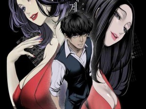 美丽新世界韩漫免费阅读土豪漫画，为何-如何-怎样做到的？