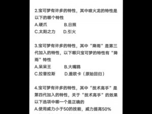 口袋异世界答题活动答案汇总分享，你知道多少？