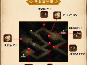 探索《仙剑奇侠传》手游：追风结装备图鉴中的神秘世界