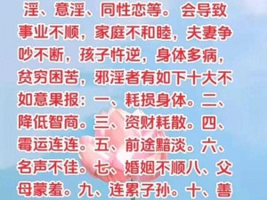 为什么曰本三级午夜理伦三级三会存在？如何避免受到其影响？怎样正确看待这种现象？