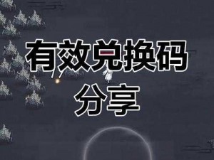 2023 年九重试炼兑换码永久使用，你想知道吗？