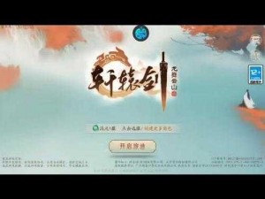 探索龙舞云山：揭开轩辕剑张客的神秘面纱