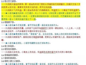 双人成行配置要求详解：最低配置一览及高性能需求解析