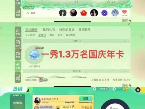 球球大作战扫码送职业联赛门票，精彩活动等你来参与