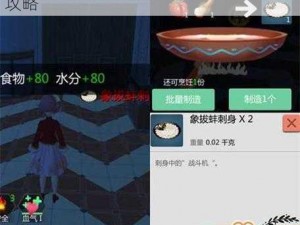 翻水象拔蚌大揭秘：创造与魔法烹饪全攻略