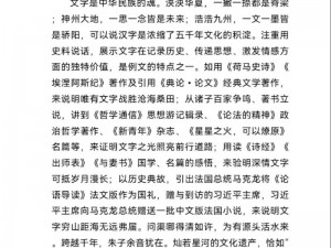 《揭秘图文通关方法：用文字的力量攻克 6 大难关》