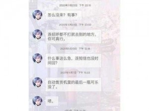 恋与制作人花屏怎么办？解决方法一览