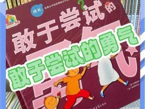 一笔人生婴儿期奶嘴第五关攻略：解锁成长路上的新挑战之婴幼儿成长规划通关指南