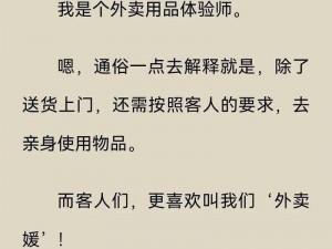 by2外卖事件;请详细说说关于 by2 外卖事件的前因后果及后续影响等方面的内容