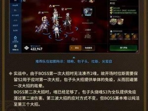 第七史诗深渊61层攻略：实战解析通关策略与技巧全解析