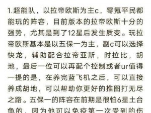 全民超神电磁机皇 PVE 阵容推荐：如何打造最强阵容