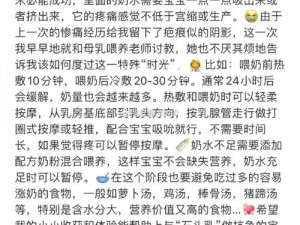 为什么两个奶会被吃得又翘又硬？