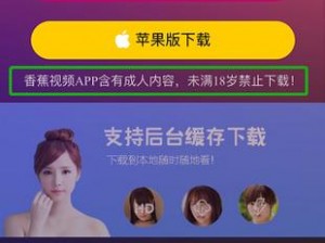 无限看的黄 app 香蕉视频有哪些好用的？