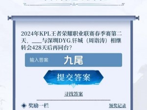 《王者荣耀》2022 年 3 月 23 日微信每日一题答案：探寻荣耀背后的故事