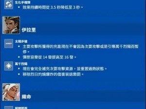 守望先锋新英雄安娜台词对白汇总：全面解析安娜语音大放送