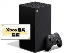 欧版xbox系列8x,欧版 xbox 系列 8x 与其他版本在性能和外观上有哪些区别？