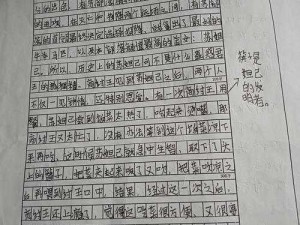 老师为什么把筷子放进我 P 眼里？这样的作文是怎样的体验？