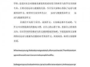 和英语老师一起做运动 你能详细说说和英语老师一起做运动的具体情况吗？比如运动的种类、地点等