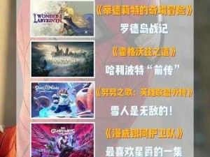 盘点那些年我们玩过的经典 IP 改编手游