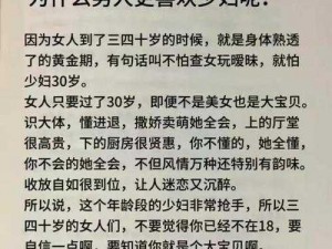 男人叉进女人图片怎么回事？为什么女人会喜欢这种行为？如何正确看待这种行为？