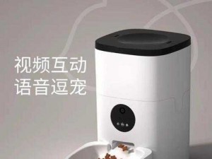 智能宠物喂食器，让一人一狗的对峙不再尴尬