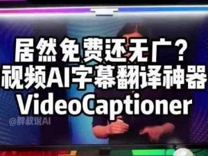 中文乱码字幕无线观看 2019，智能电视必备的视频播放神器