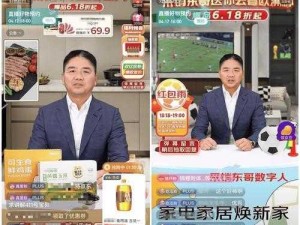 开心来找茬直播带货图文攻略：如何在直播中轻松找到宝藏商品