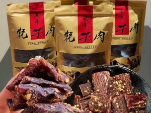 小丫头牦户牌风干牦牛肉，自然纯粹的美味享受