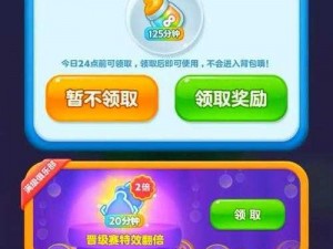 开心消消乐无限精力瓶如何保存？教你几招实用方法