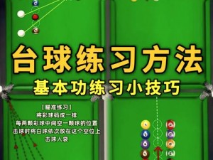 《球球大作战个人战侧瞬操作秘籍：轻松取胜的关键技巧分享》