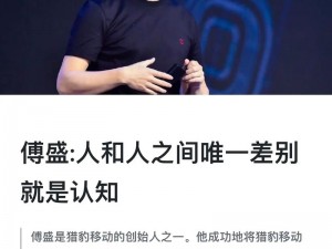 人畜禽 CORPORATION 的创始人：如何在竞争激烈的市场中脱颖而出？