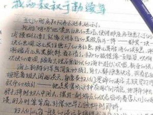 去掉小内趴在地上打扑克作文(请提供具体需求呀，比如对这个进行续写、分析等，仅这样一个不太能明确具体要做什么呢 )