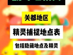 数码宝贝tri探险之旅：野外捕捉精灵攻略解析与玩法介绍