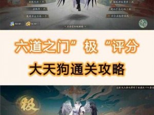 《阴阳师：大天狗 1 层怎么打？暴风之巅一层通关阵容推荐》