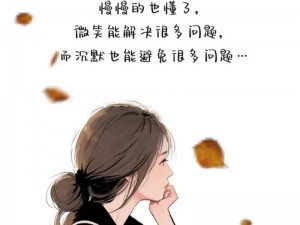 放里面不动为什么会有一种什么样的感受？