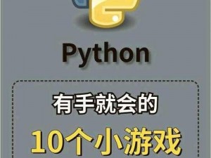 python 人马兽无需登录即可畅玩的编程游戏