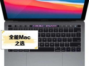 1819岁macbookpro日本;1819 岁的我在日本使用 macbookpro，有哪些特别的体验呢？