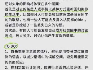 《如何应对恐水症：预言——实用攻略》