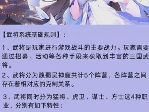 兽化三国：最强武将选择攻略指南——揭秘顶级战斗力的秘密