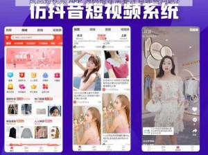 成品短视频 APP 源码搭建需要注意哪些问题？