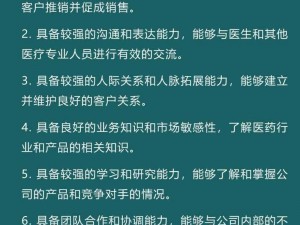 医药代表有多开放？了解一下××产品