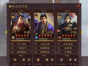 三国志战略版：吕布群弓阵容玩法详解，带你称霸乱世