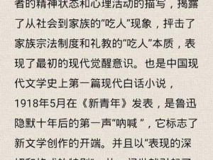 叔叔的打工日记小说：揭秘打工人的真实生活