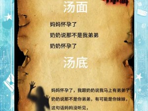 探索海龟蘑菇汤背后的秘密：揭秘代价通关的神奇方法