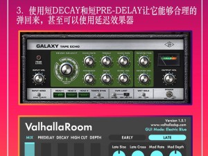 remix 撕裂 bass 混音如何做到？