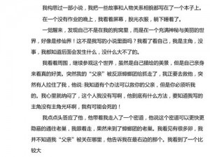 如果穿越到随处可以做小镇的小说里，你会怎么做？